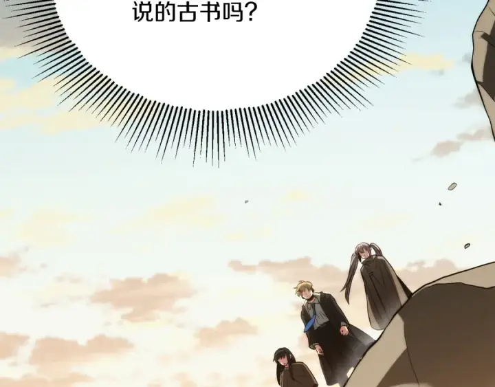 《法师家族的恶少小儿子》第三季第15话 亡灵图90