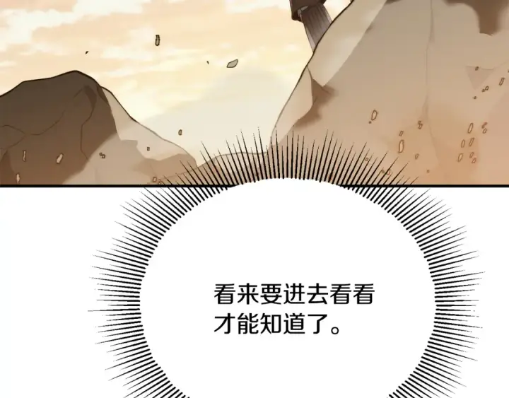 《法师家族的恶少小儿子》第三季第15话 亡灵图91