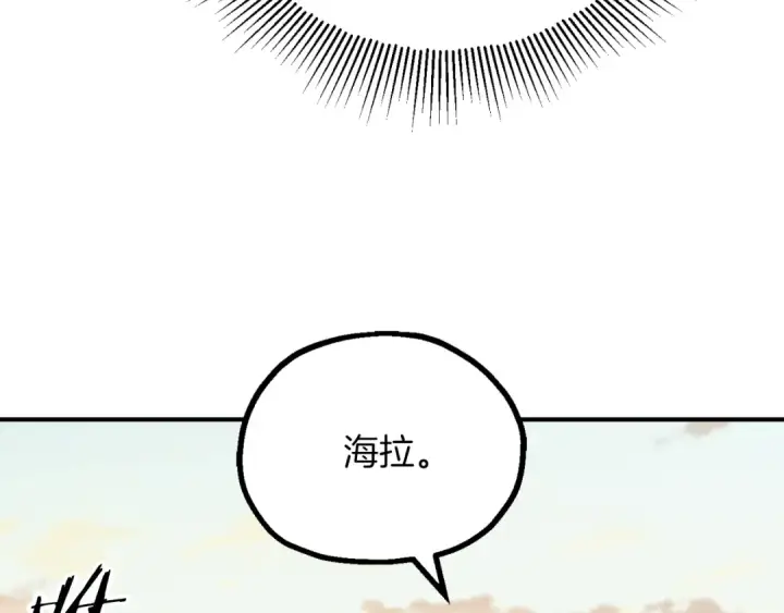 《法师家族的恶少小儿子》第三季第15话 亡灵图92
