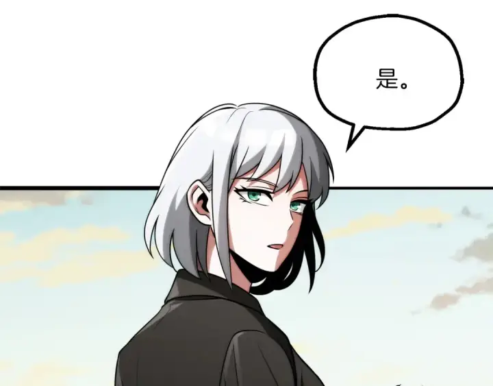 《法师家族的恶少小儿子》第三季第15话 亡灵图95