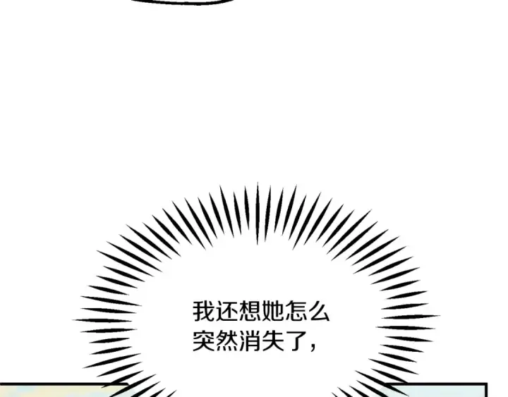 《法师家族的恶少小儿子》第三季第15话 亡灵图98