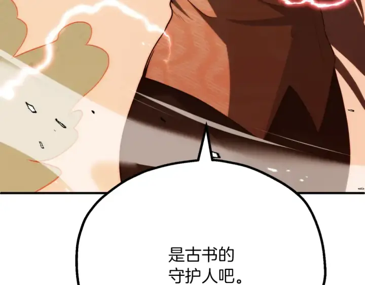 《法师家族的恶少小儿子》第三季第16话 两难抉择图10