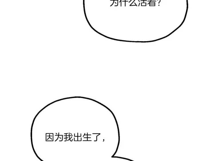《法师家族的恶少小儿子》第三季第16话 两难抉择图101
