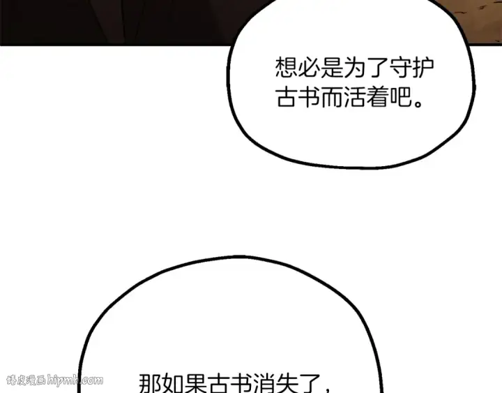 《法师家族的恶少小儿子》第三季第16话 两难抉择图104