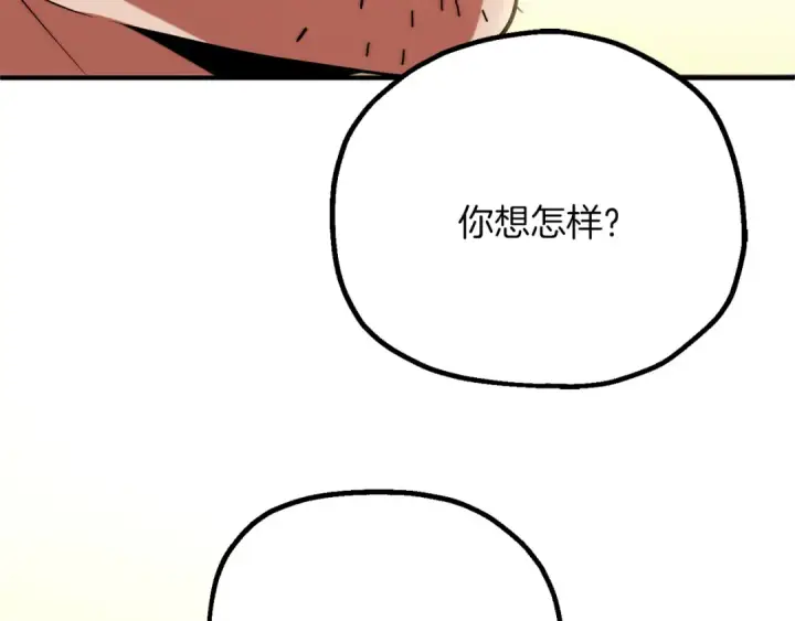 《法师家族的恶少小儿子》第三季第16话 两难抉择图106