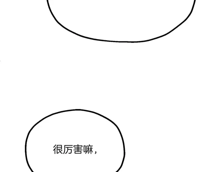 《法师家族的恶少小儿子》第三季第16话 两难抉择图11