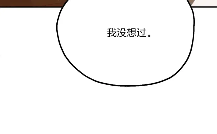 《法师家族的恶少小儿子》第三季第16话 两难抉择图110