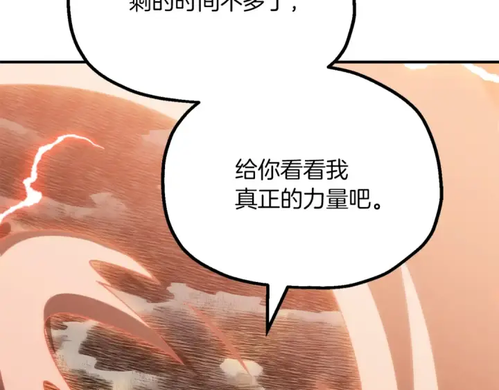 《法师家族的恶少小儿子》第三季第16话 两难抉择图114