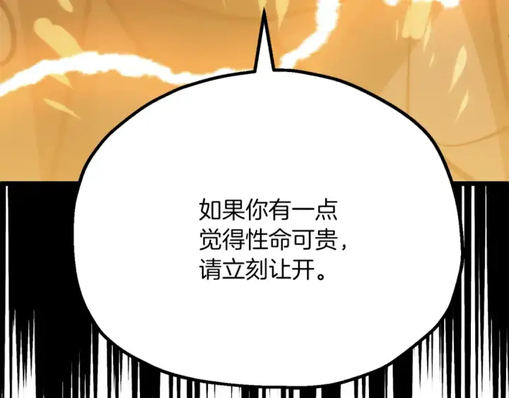 《法师家族的恶少小儿子》第三季第16话 两难抉择图127