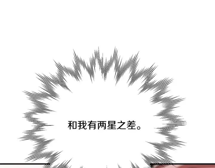 《法师家族的恶少小儿子》第三季第16话 两难抉择图135