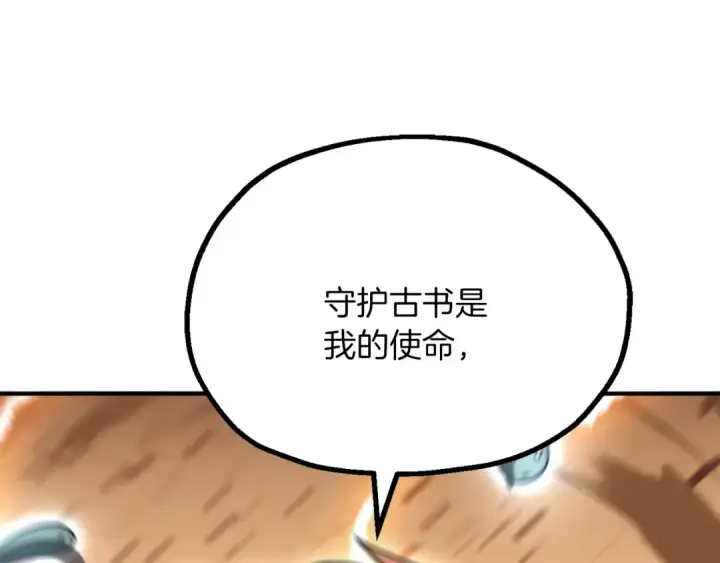 《法师家族的恶少小儿子》第三季第16话 两难抉择图139