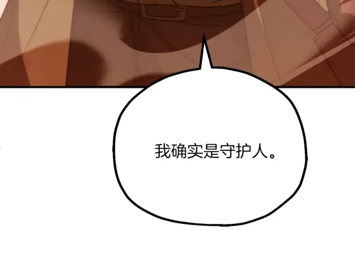 《法师家族的恶少小儿子》第三季第16话 两难抉择图14