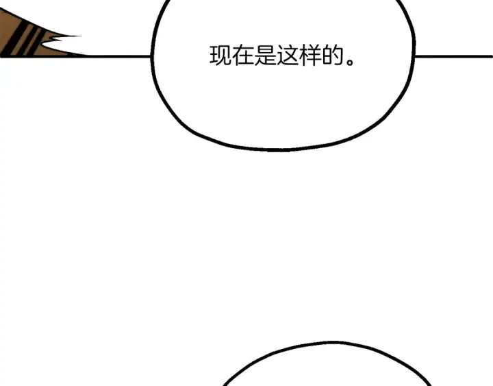 《法师家族的恶少小儿子》第三季第16话 两难抉择图146
