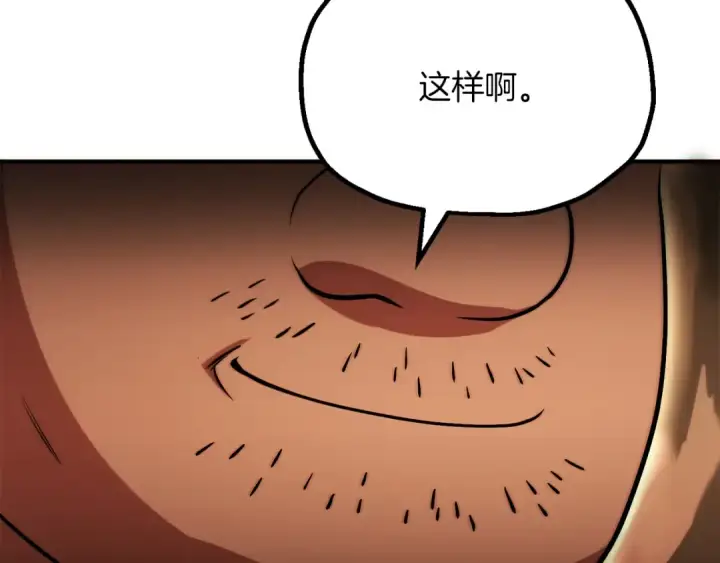 《法师家族的恶少小儿子》第三季第16话 两难抉择图147