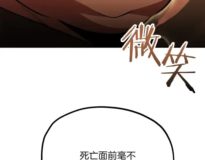 《法师家族的恶少小儿子》第三季第16话 两难抉择图148