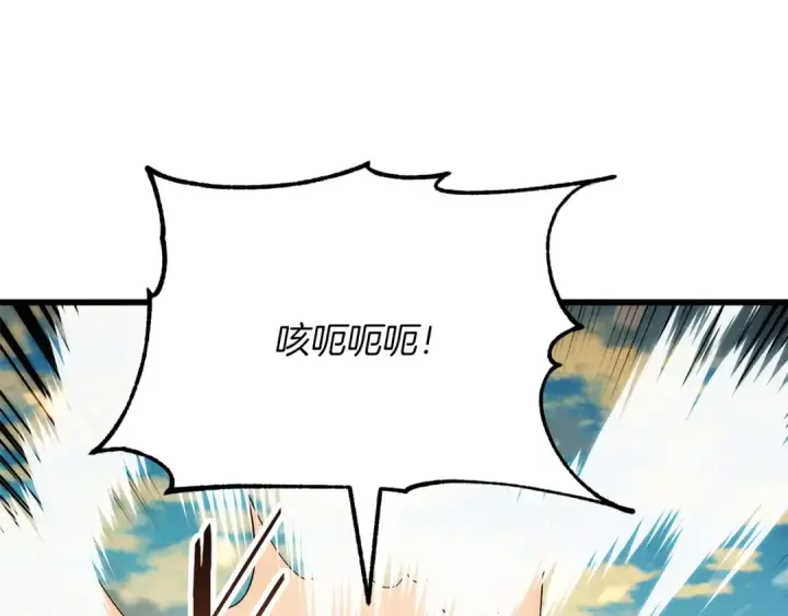 《法师家族的恶少小儿子》第三季第16话 两难抉择图162