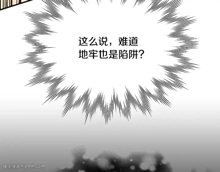 《法师家族的恶少小儿子》第三季第16话 两难抉择图168