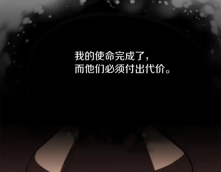 《法师家族的恶少小儿子》第三季第16话 两难抉择图169