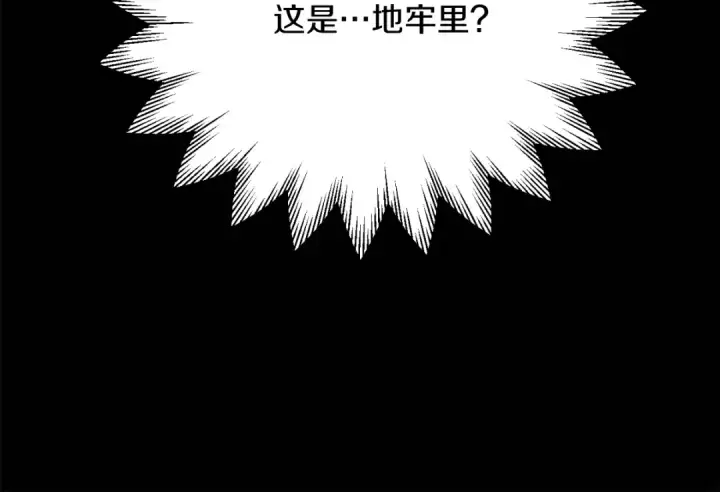 《法师家族的恶少小儿子》第三季第16话 两难抉择图175