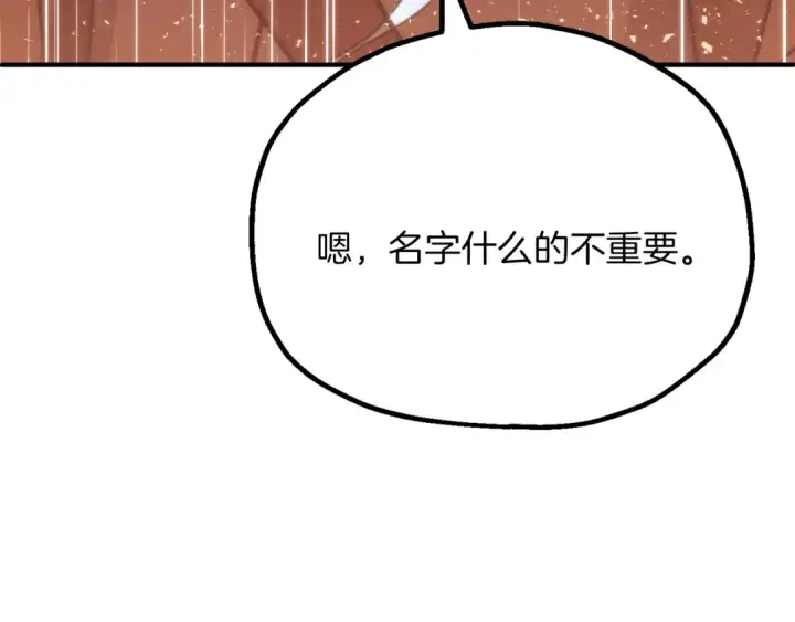 《法师家族的恶少小儿子》第三季第16话 两难抉择图18