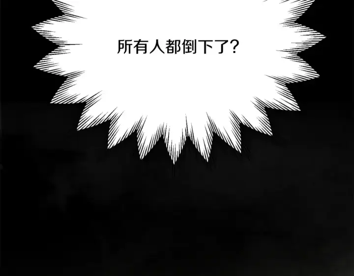 《法师家族的恶少小儿子》第三季第16话 两难抉择图183