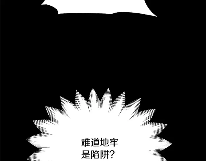 《法师家族的恶少小儿子》第三季第16话 两难抉择图189