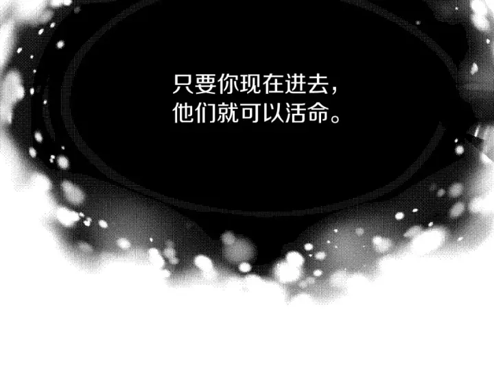 《法师家族的恶少小儿子》第三季第16话 两难抉择图198