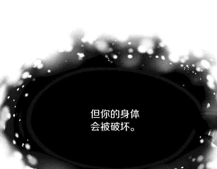 《法师家族的恶少小儿子》第三季第16话 两难抉择图199