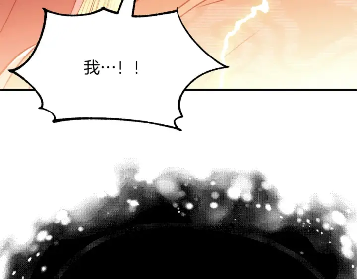 《法师家族的恶少小儿子》第三季第16话 两难抉择图202