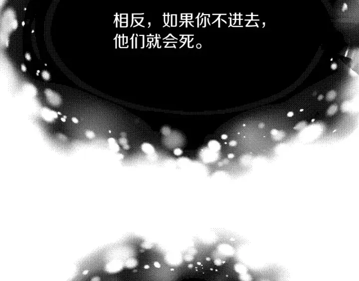 《法师家族的恶少小儿子》第三季第16话 两难抉择图203