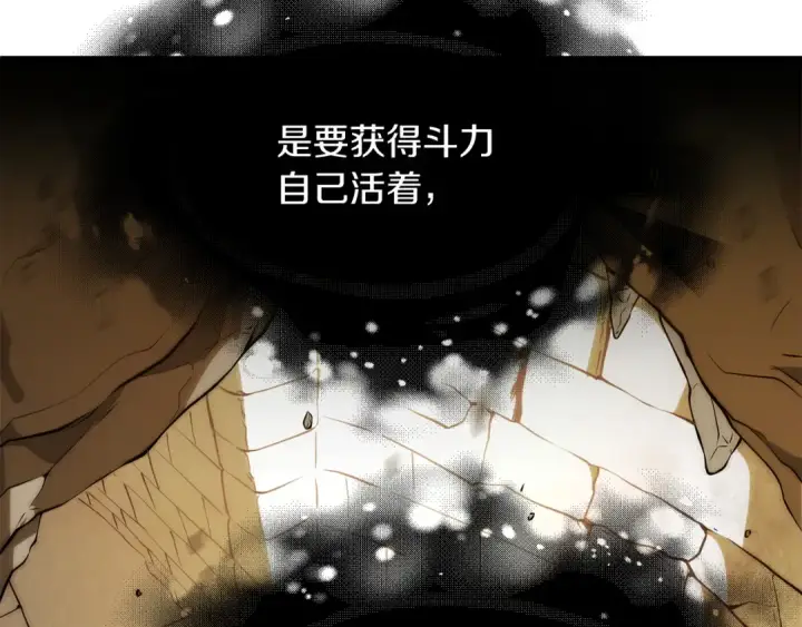 《法师家族的恶少小儿子》第三季第16话 两难抉择图204