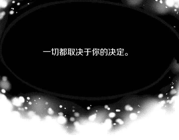 《法师家族的恶少小儿子》第三季第16话 两难抉择图207