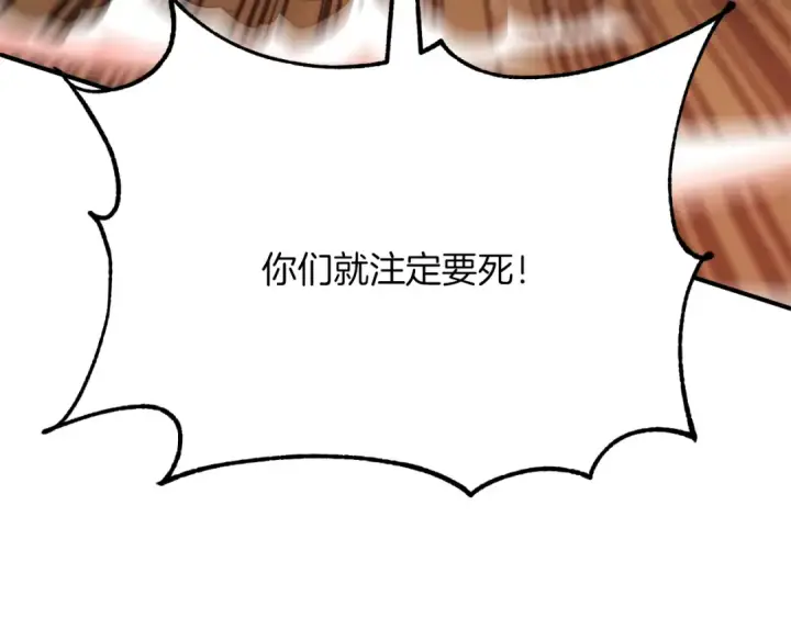 《法师家族的恶少小儿子》第三季第16话 两难抉择图23