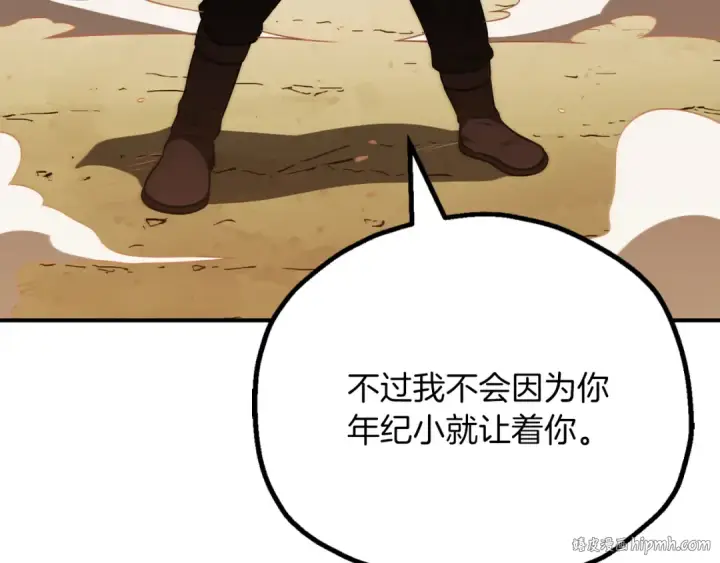 《法师家族的恶少小儿子》第三季第16话 两难抉择图56