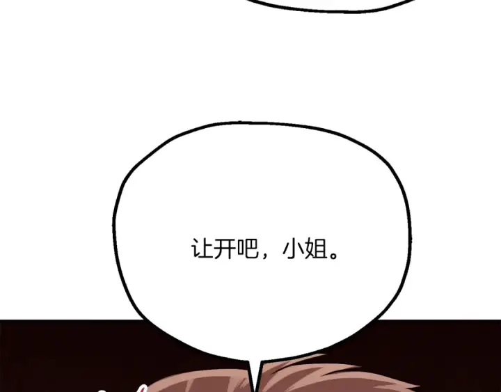 《法师家族的恶少小儿子》第三季第16话 两难抉择图57