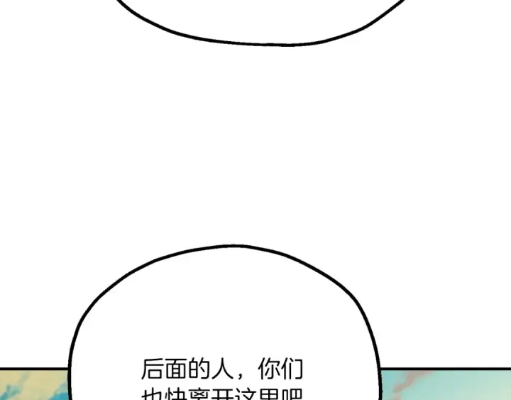《法师家族的恶少小儿子》第三季第16话 两难抉择图61
