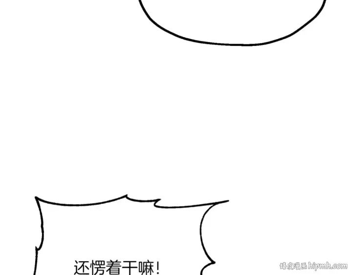 《法师家族的恶少小儿子》第三季第16话 两难抉择图64