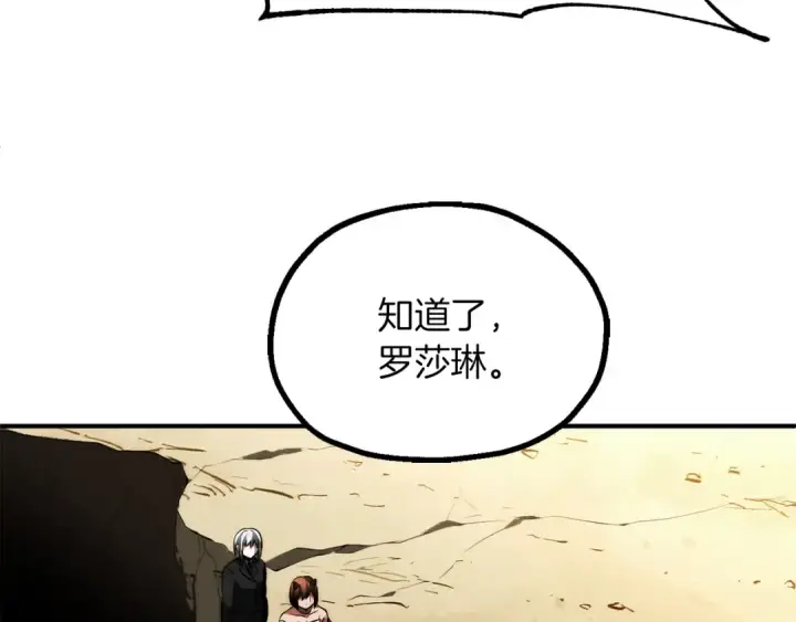 《法师家族的恶少小儿子》第三季第16话 两难抉择图67