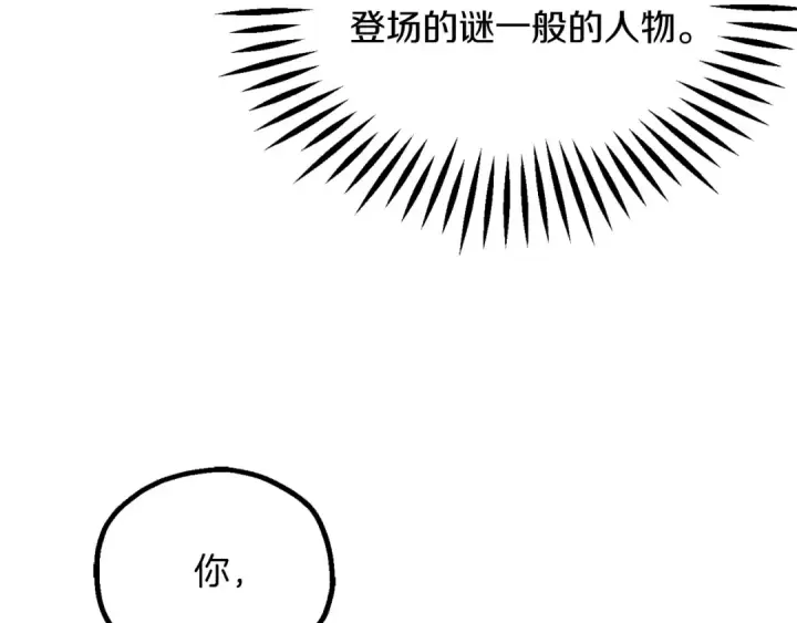 《法师家族的恶少小儿子》第三季第16话 两难抉择图7