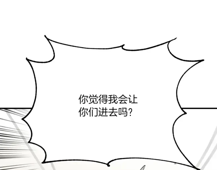 《法师家族的恶少小儿子》第三季第16话 两难抉择图70