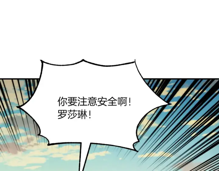 《法师家族的恶少小儿子》第三季第16话 两难抉择图83