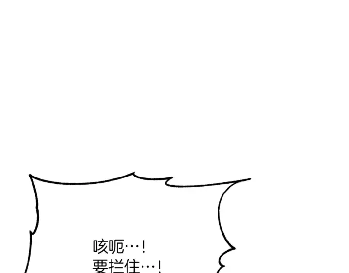 《法师家族的恶少小儿子》第三季第16话 两难抉择图85