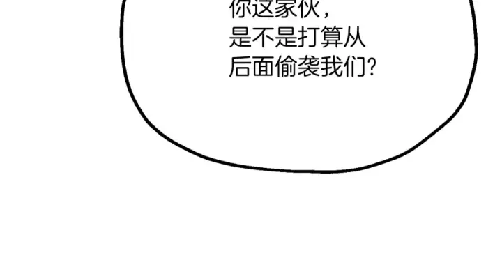《法师家族的恶少小儿子》第三季第16话 两难抉择图89