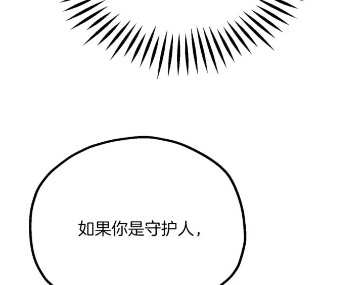 《法师家族的恶少小儿子》第三季第16话 两难抉择图94