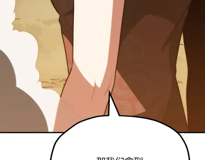 《法师家族的恶少小儿子》第三季第16话 两难抉择图97