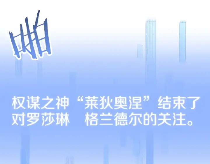 《法师家族的恶少小儿子》第三季第17话 夺舍图108