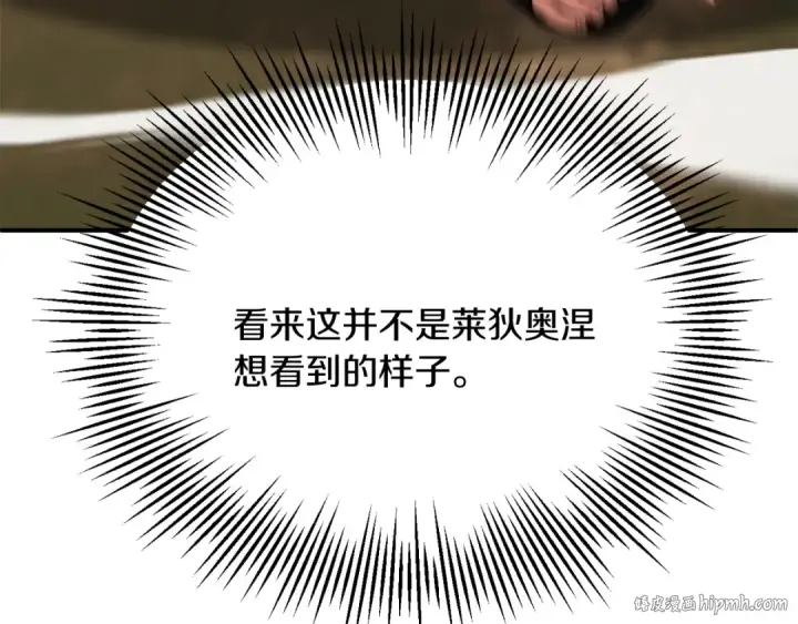 《法师家族的恶少小儿子》第三季第17话 夺舍图112