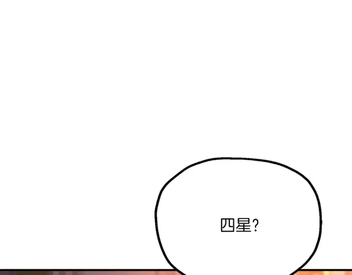 《法师家族的恶少小儿子》第三季第17话 夺舍图146