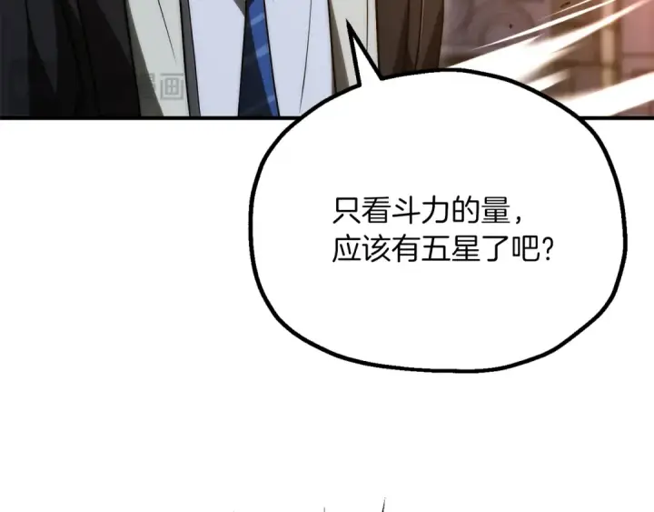 《法师家族的恶少小儿子》第三季第17话 夺舍图148