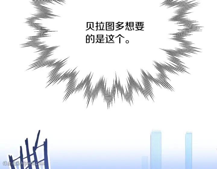 《法师家族的恶少小儿子》第三季第17话 夺舍图152